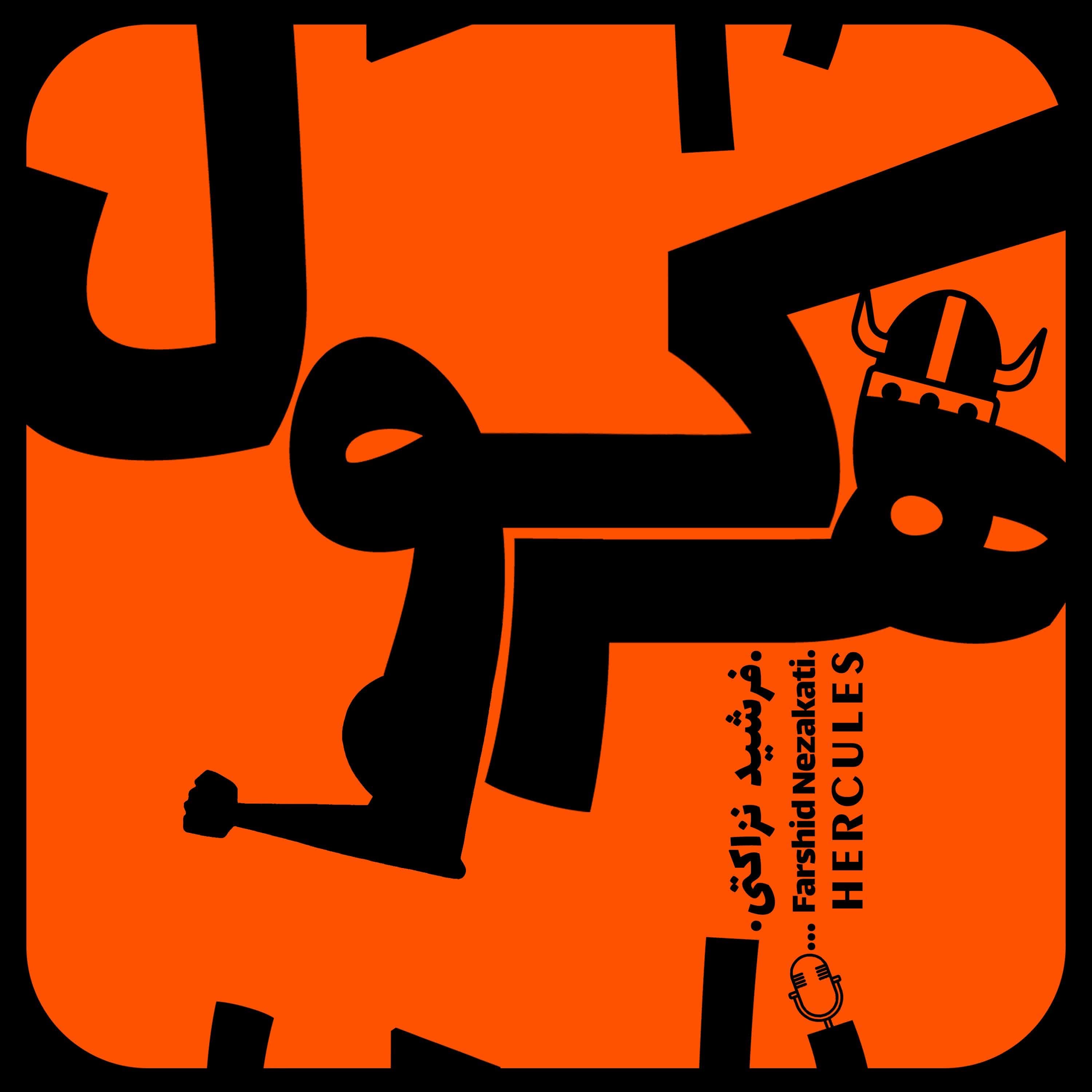 121. ارزیابی فاکتورهای امادگی جسمانی